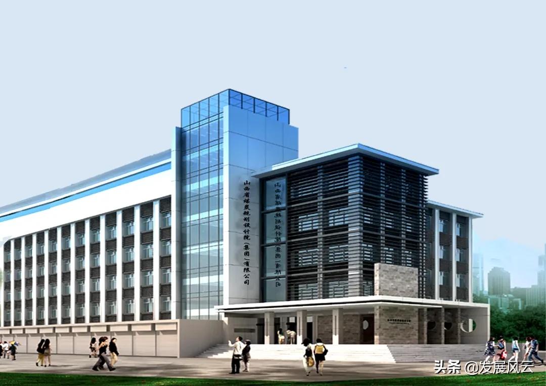 山西煤炭规划设计研究院,山西煤炭设计院集团