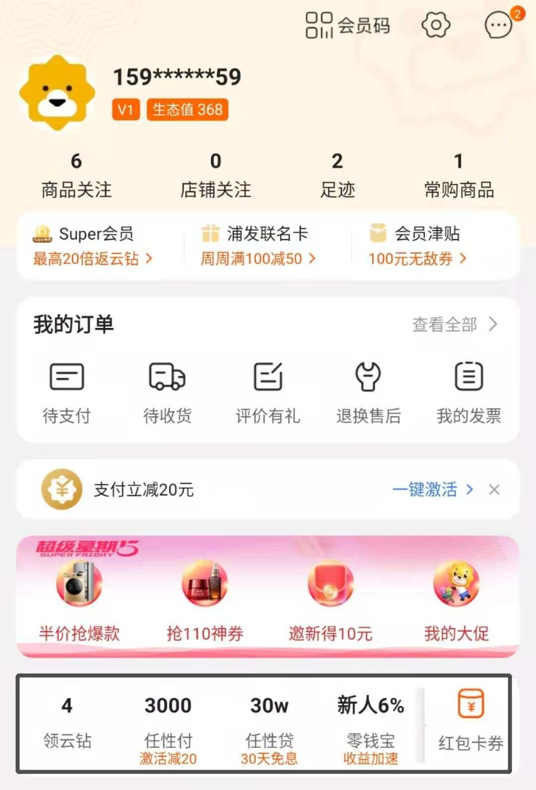 苏宁易购融资风险现状分析,苏宁金融经营状况