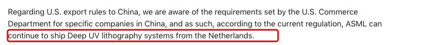 光刻机能进口！最大制造商回应，卖给中国DUV光刻机无需美国许可