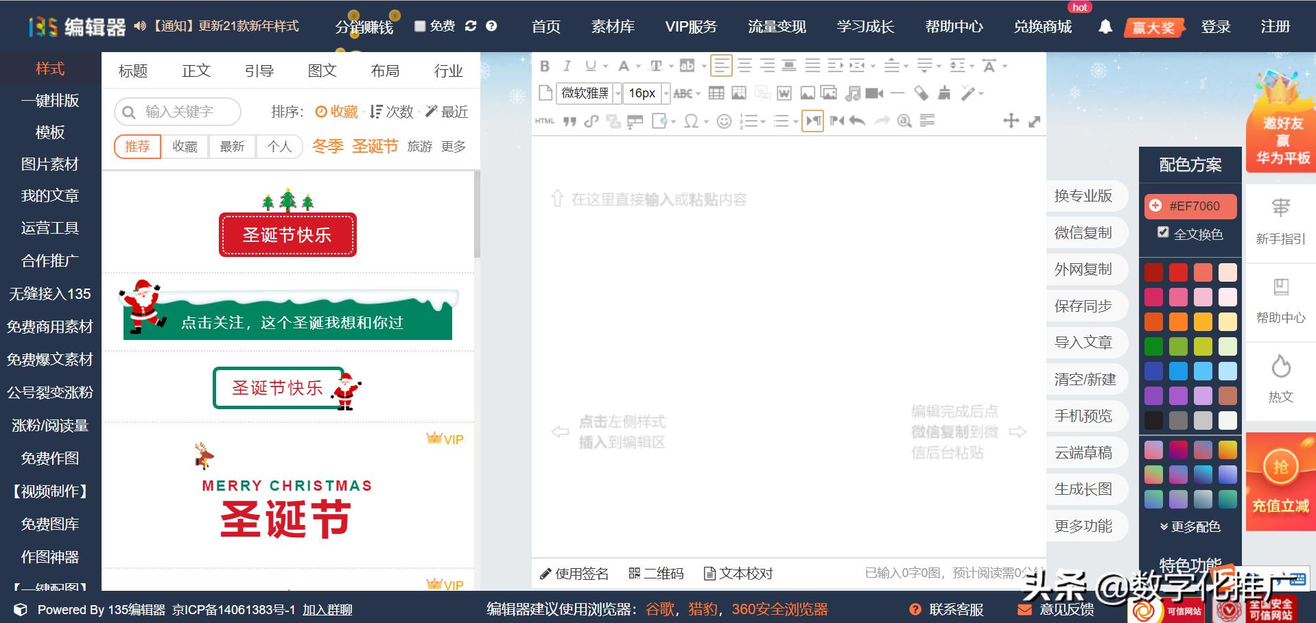新媒体工作每日流程,新媒体人应具备工具