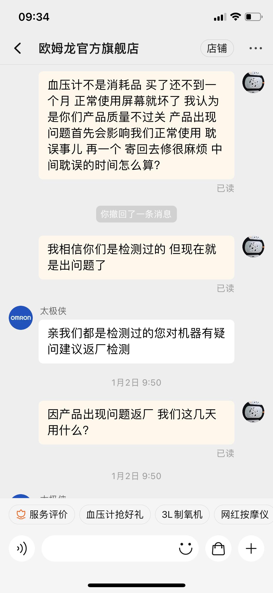 欧姆龙血压计哪个型号最好,欧姆龙血压计单位怎么调整