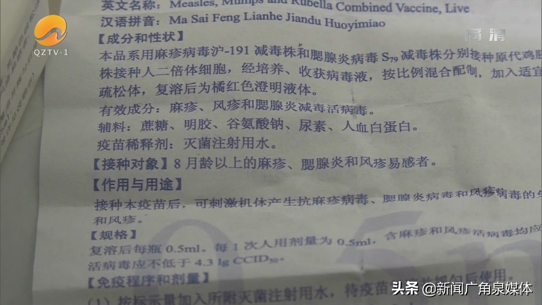 接种疫苗后14月龄宝宝全身起红疹