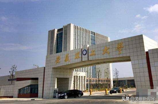 芜湖一院和二院哪个级别高,芜湖一院和二院的区别