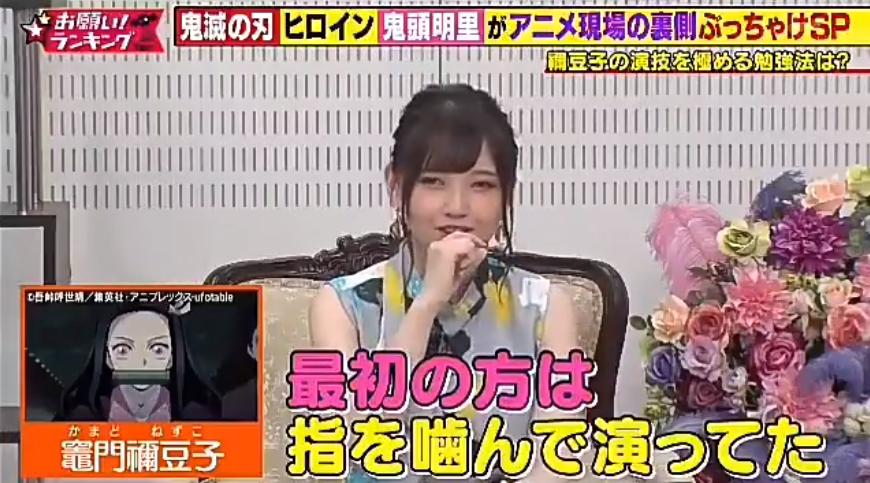 鬼头明里配过明日方舟,鬼头明里现场配音祢豆子