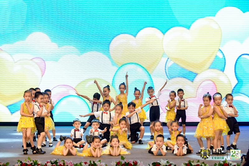 “以爱之名，精彩童行二十年”汇佳幼儿园二十周年园庆活动