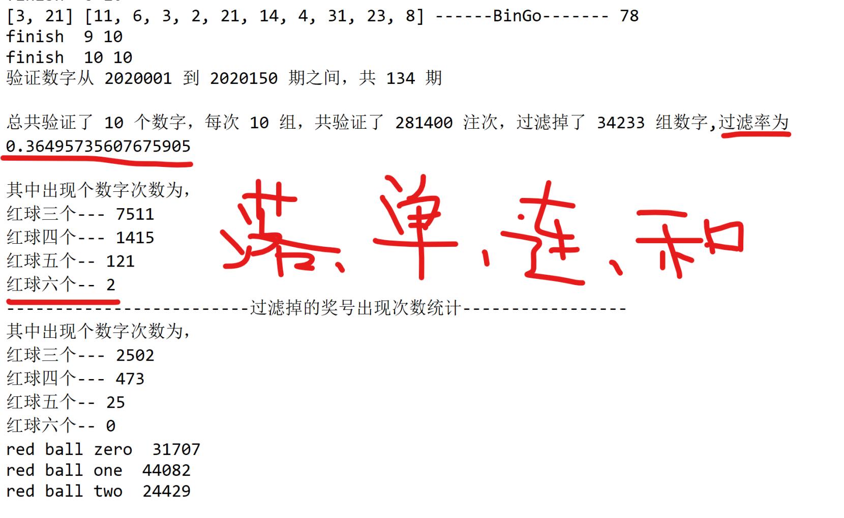 双色球模拟自动选号,模拟买双色球