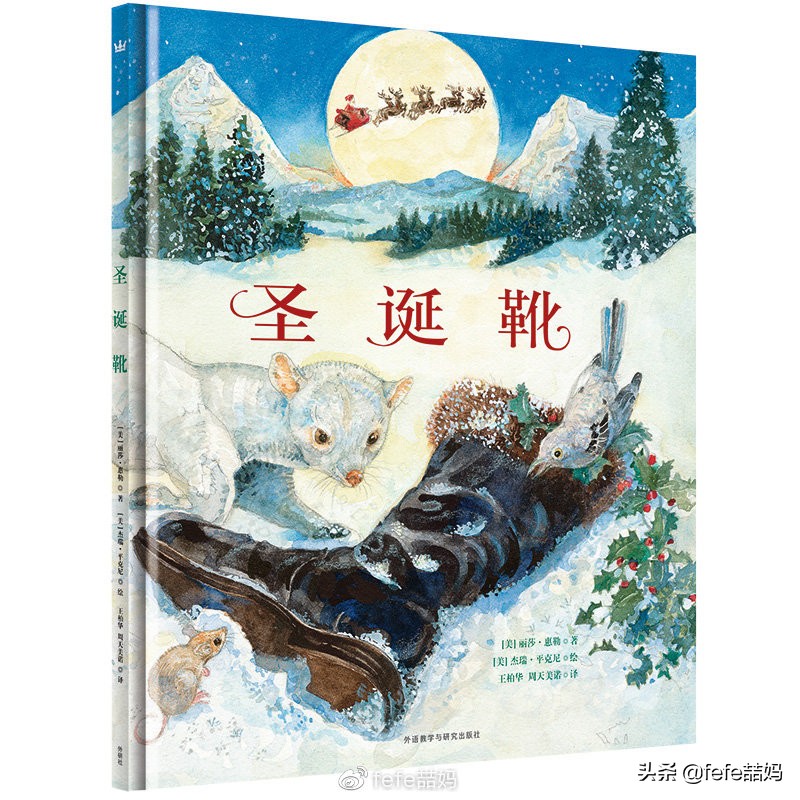 冬日圣诞书籍推荐,读书暖冬书单