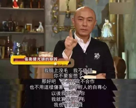 张卫健自曝入行史最新消息,张卫健啥时候开始光头