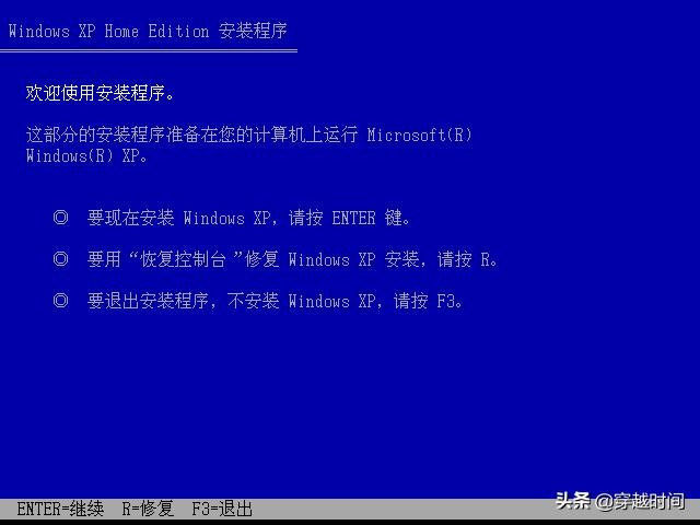 20岁生日了，蓝天白云下WindowsXP家庭版全新安装庆生体验