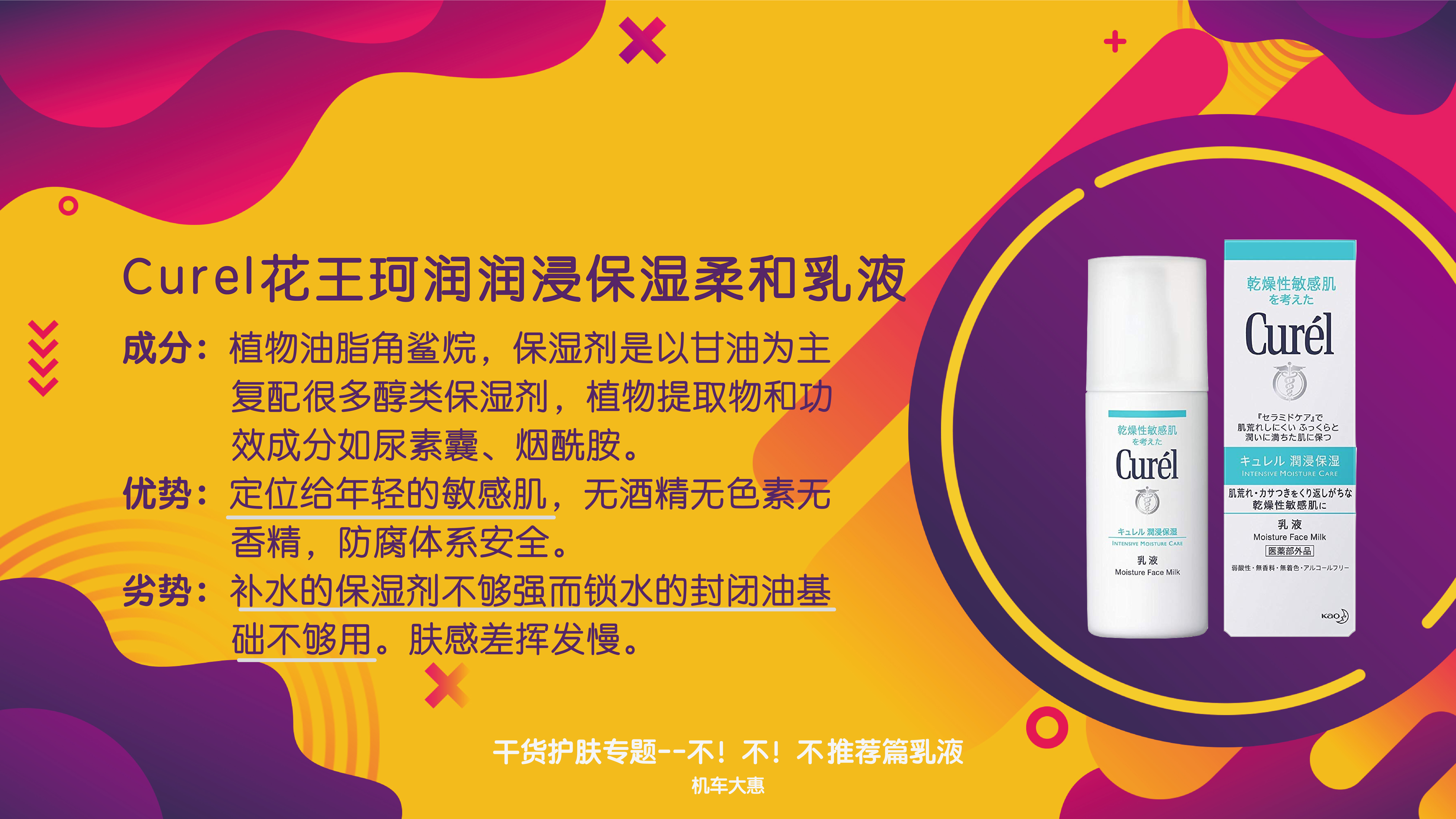 希思黎护肤乳哪款好,希思黎水乳s系列测评