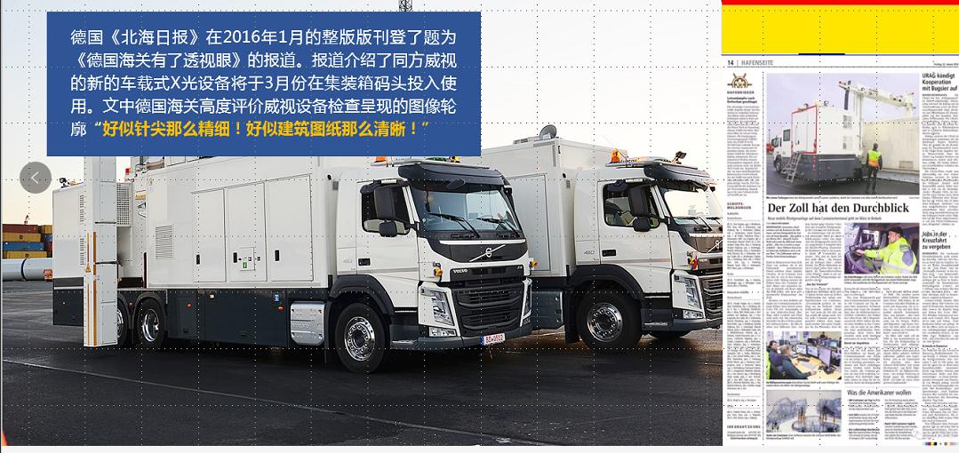 同方威视加拿大安检,同方威视安检