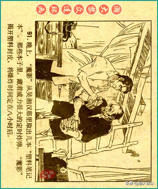 50年代刑侦反特连环画,瀚大黎众连环画民间故事