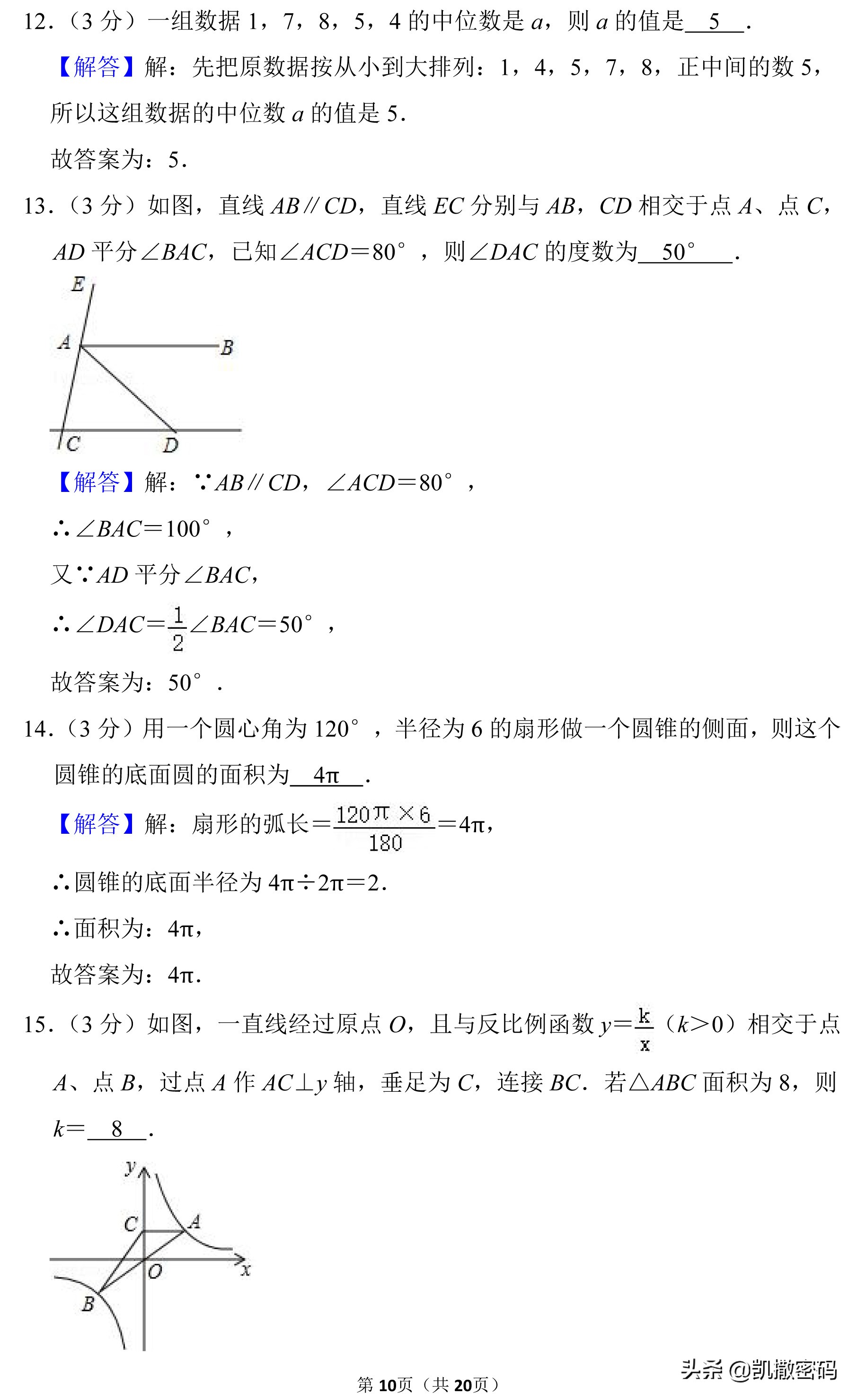 2021黄冈中考数学试卷及答案,2019黄冈中考数学试卷答案