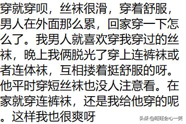 如何看待男人穿皮鞋丝袜,怎么看待男生穿打底袜