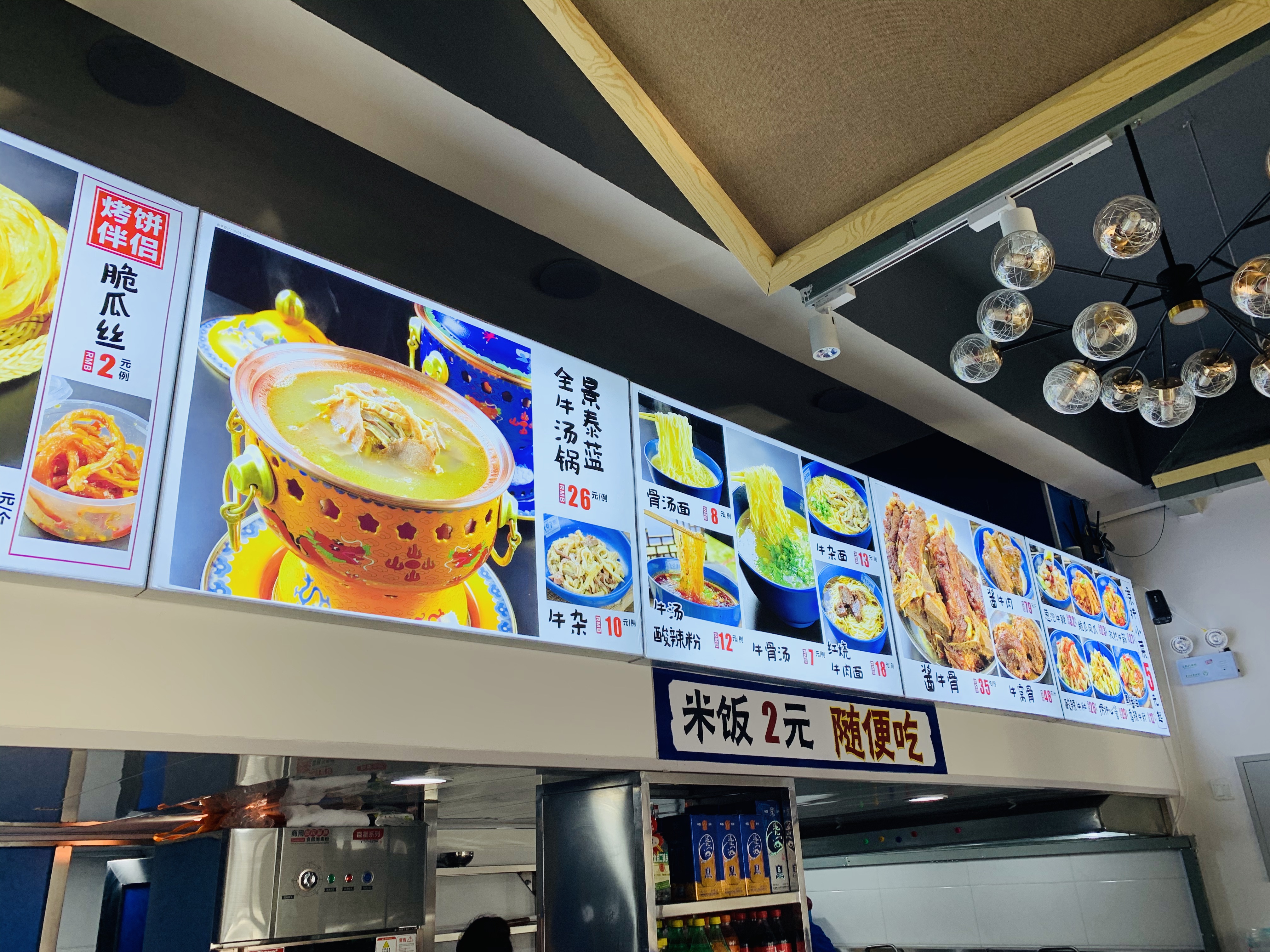 长春不起眼小店,长春朝鲜族牛肉汤饭