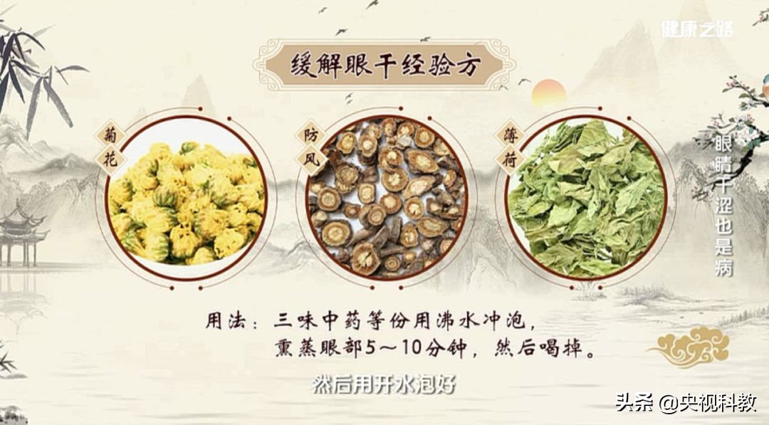眼睛干涩迎风流泪一招解决,眼睛干涩迎风流泪怎么治