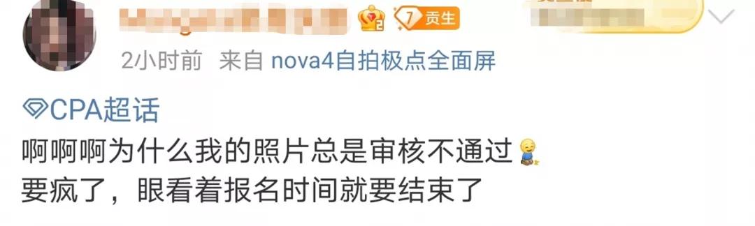 cpa报名注意事项有哪些要求和条件,cpa考试报名系统关闭