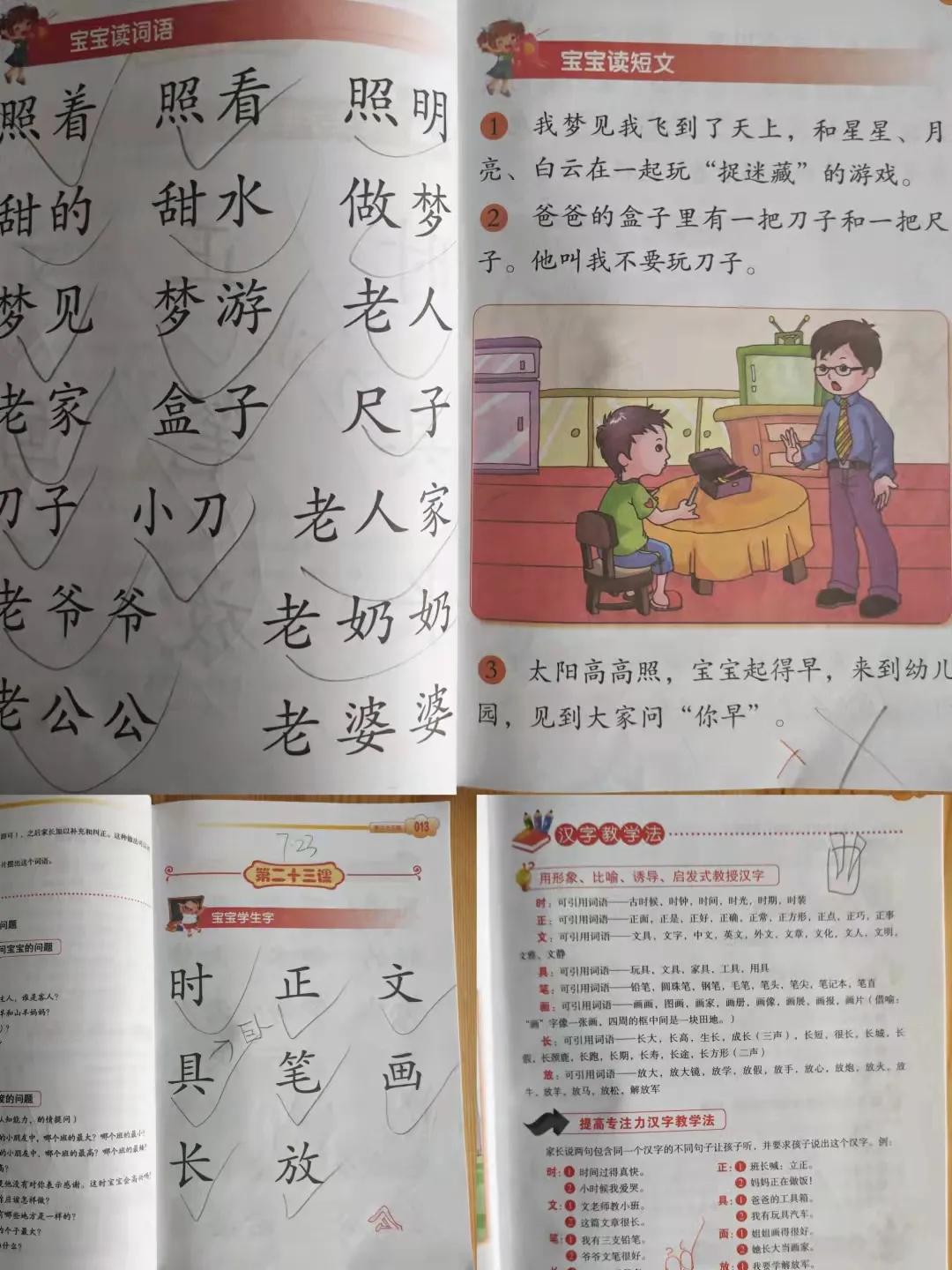 一年级10天内提高识字量的方法,如何教娃一个月识字600个