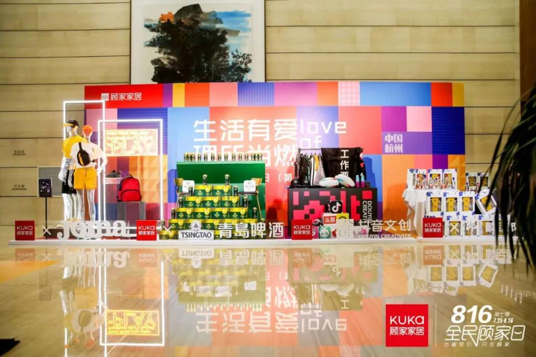 2021年顾家816活动详情,2020年顾家816活动