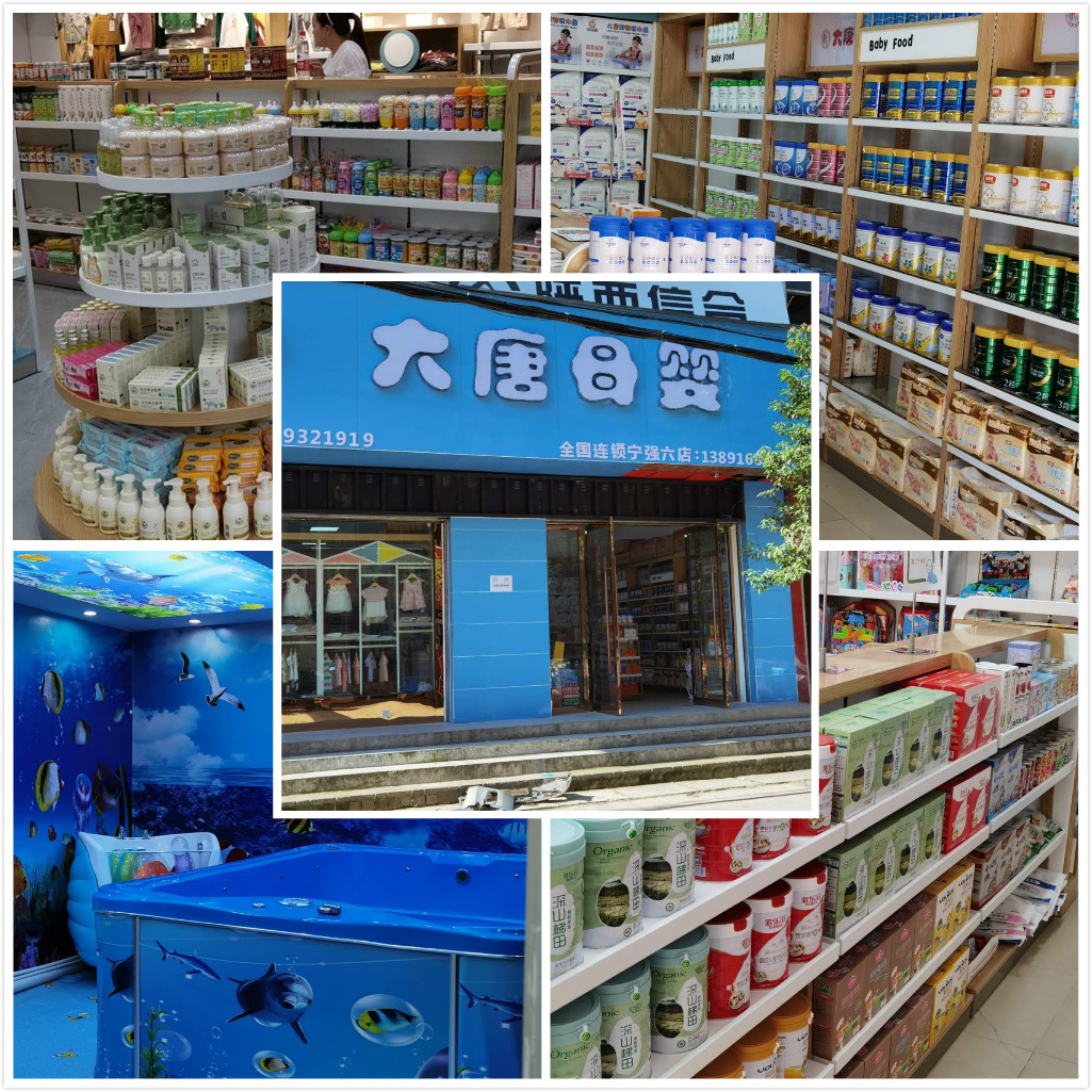 汉中母婴店铺哪家质量好,汉中母婴店加盟连锁