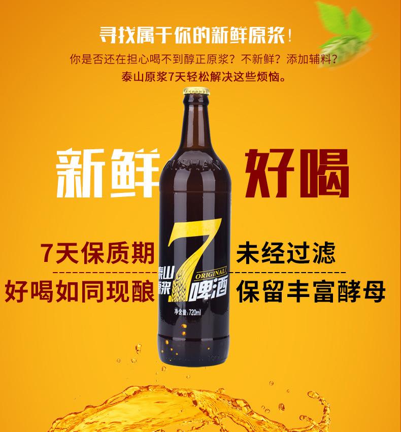 山东啤酒肚图文,山东啤酒视频