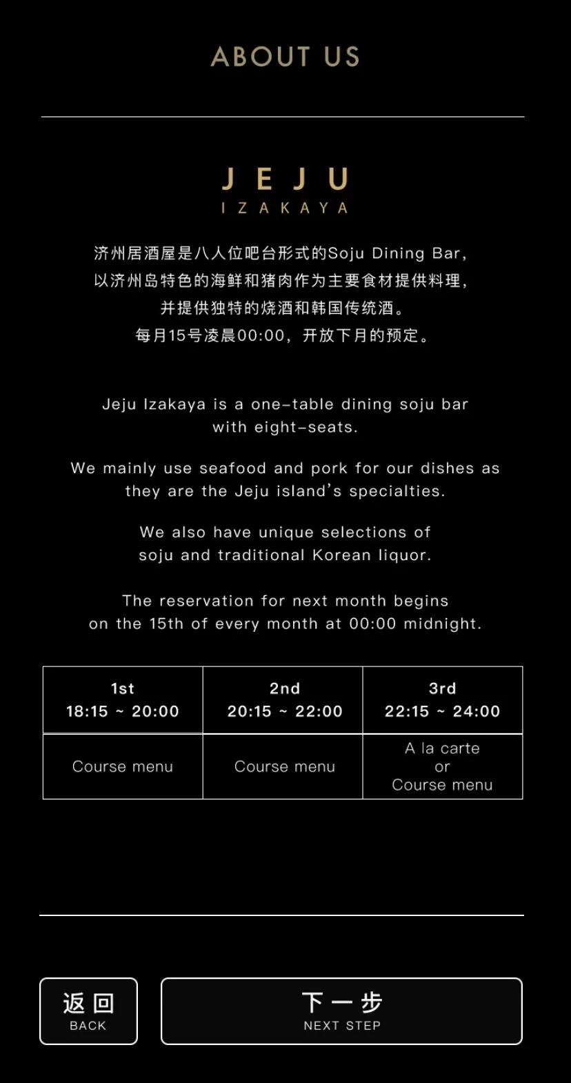 魔都好几家免费餐厅,魔都最难订韩国餐