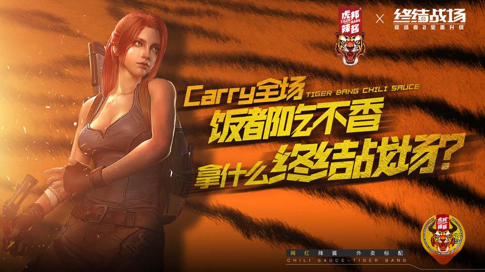 虎邦辣酱笋丁辣酱有盐吗,虎邦辣酱成功案例