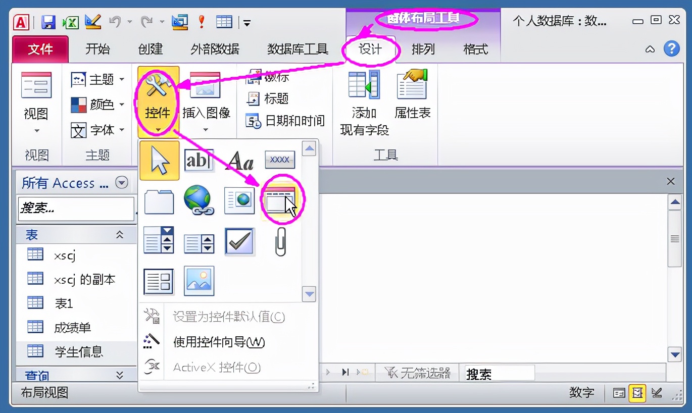 access数据录入窗体实例视频,access用户登录窗体实例