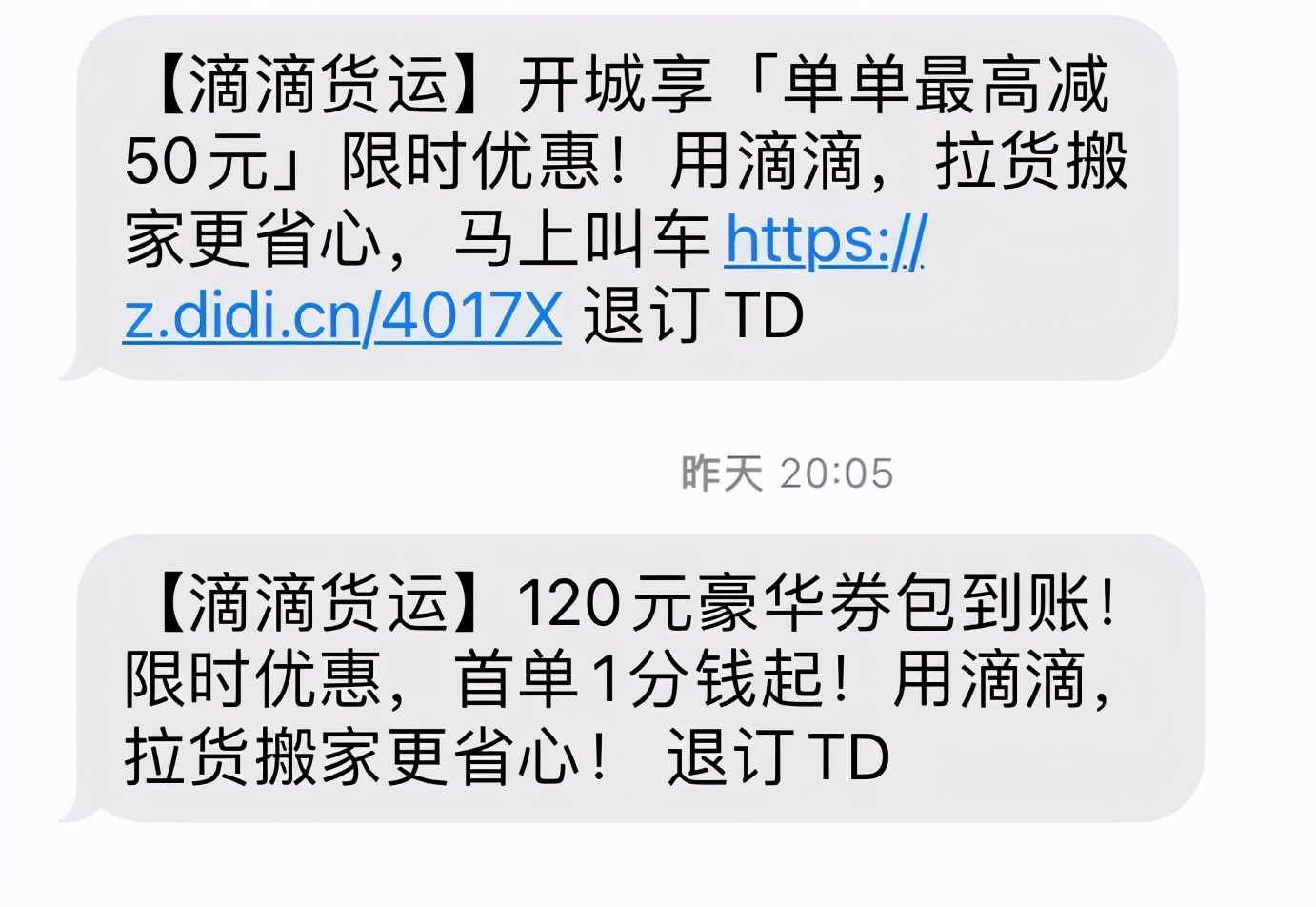 岳云鹏代言滴滴货运,岳云鹏滴滴货运代言