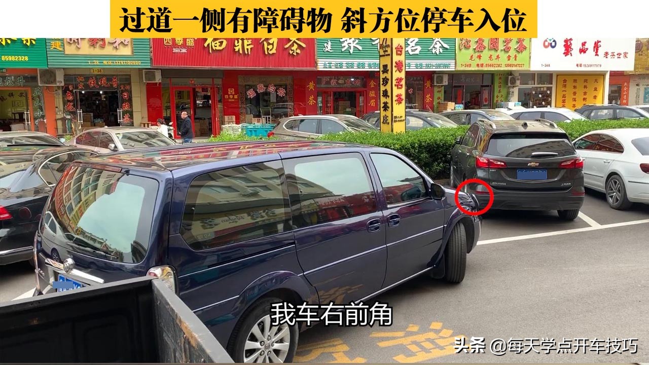 前方低矮障碍物如何判断距离停车,左边有障碍物靠墙停车技巧现实版