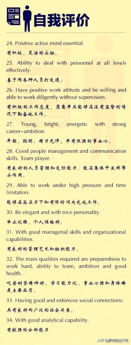 毕业生简历免费模板,中英文简历怎么制作