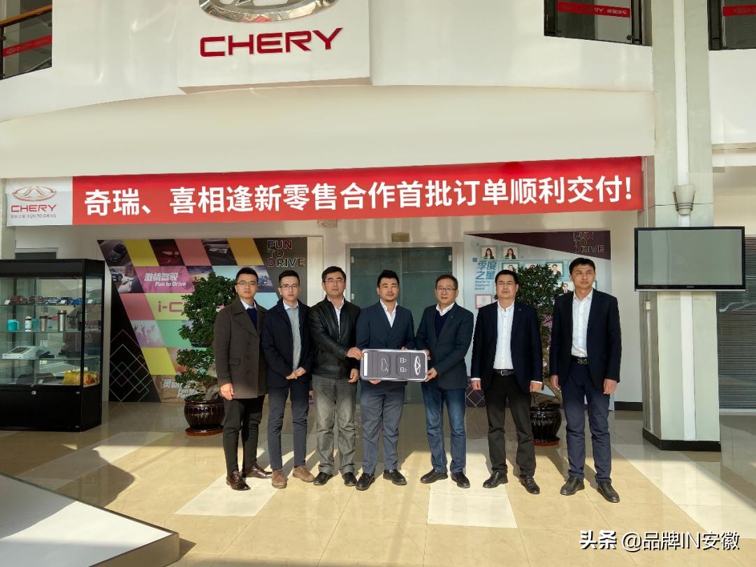 奇瑞新零售线上线下,奇瑞新零售上市了吗