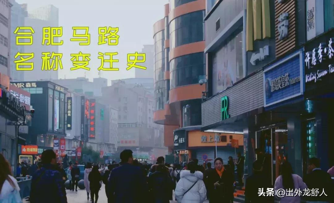 合肥城市发展时代变迁视频,合肥市各区历史的变化