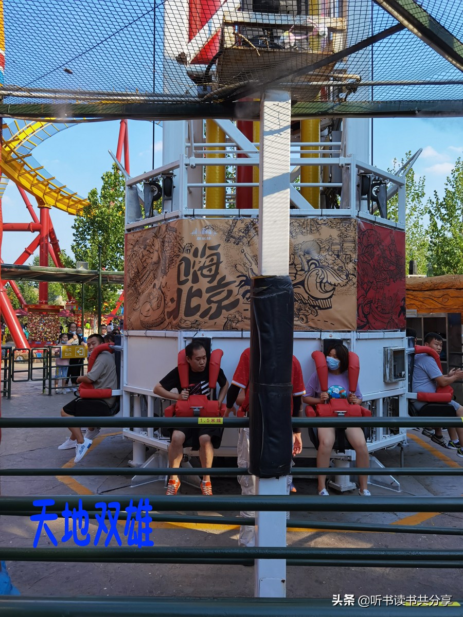 北京欢乐谷有什么不刺激游乐项目,欢乐谷攻略北京