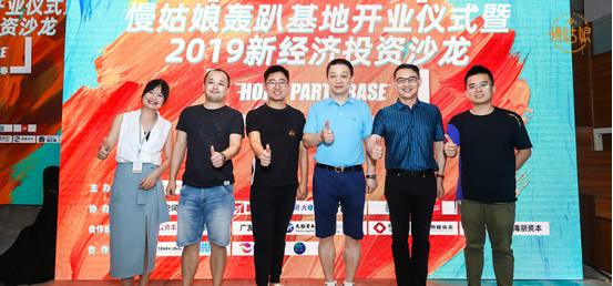 慢姑娘轰趴馆公司简介,慢姑娘别墅轰趴馆值得合作么