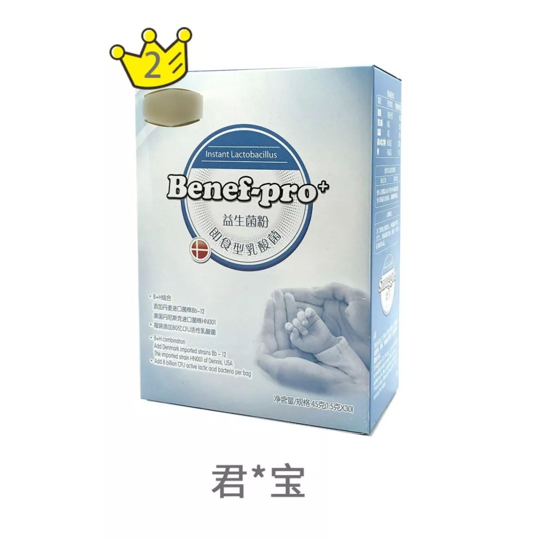 婴儿益生菌最好的前十名,益生菌冻干粉婴幼儿为什么不能吃