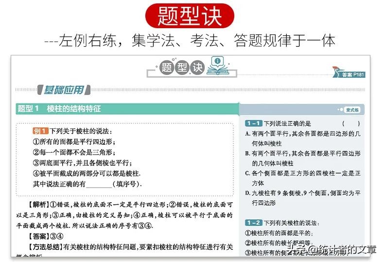 教辅书大测评,带详细解析的教辅书