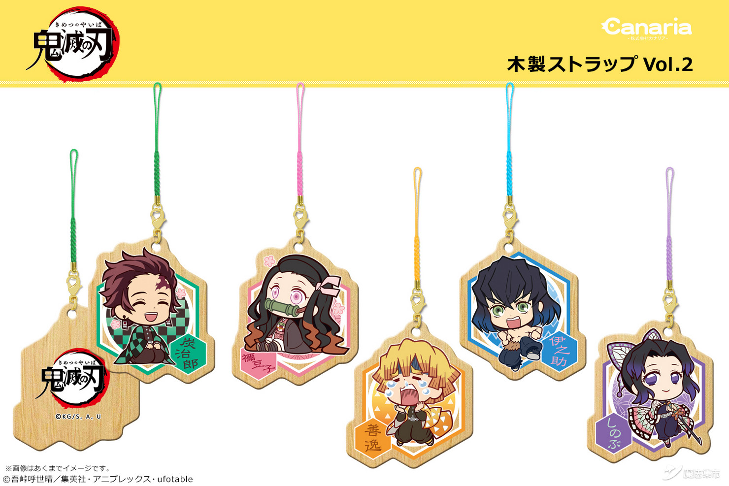 「魔法集市·自营上新」20200312