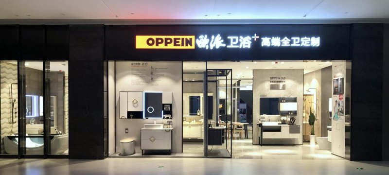 欧派卫浴的优势在哪里,欧派家居发展的障碍分析