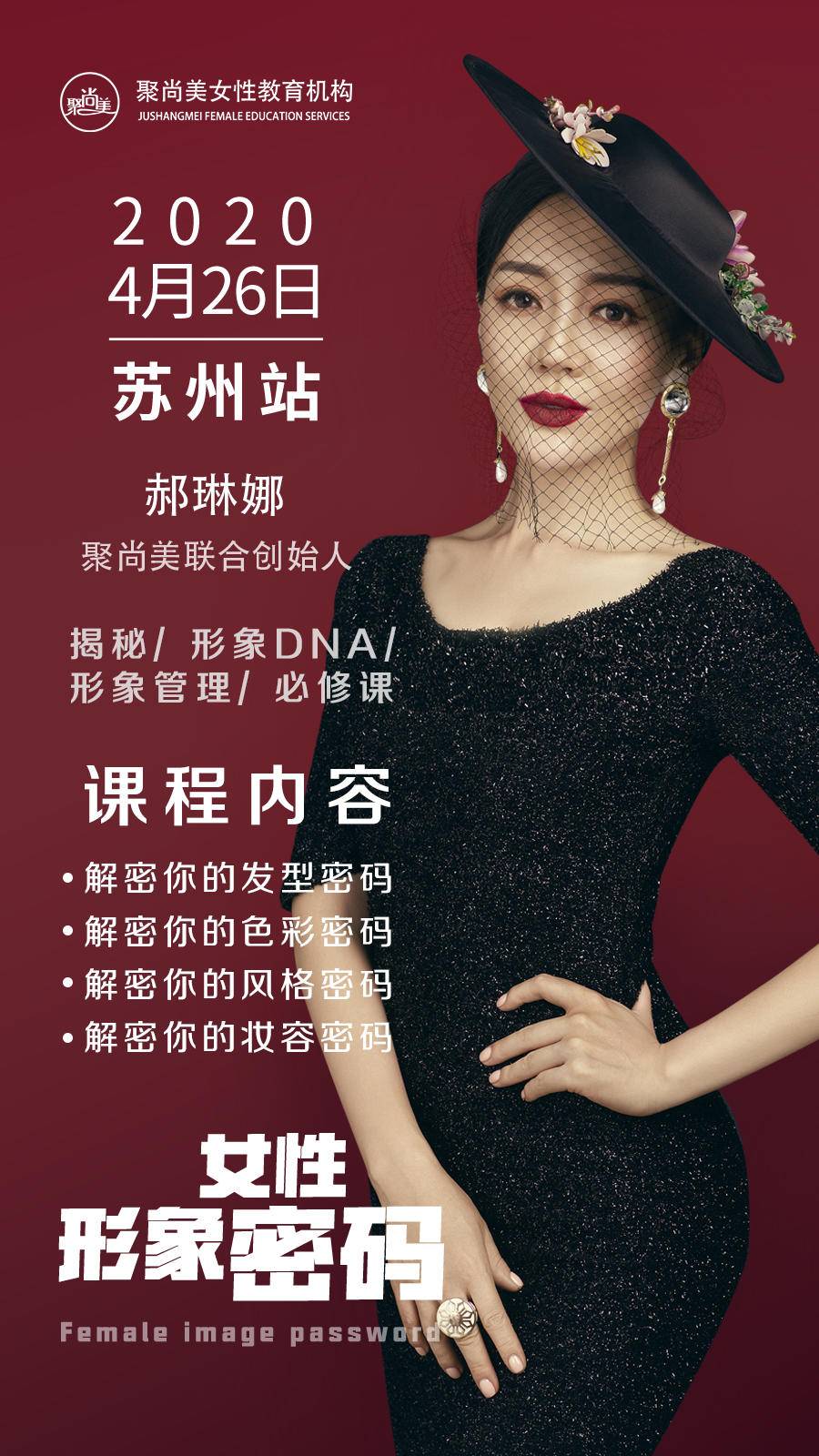 聚尚美肤色,聚尚美女性形象美学