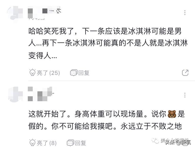 伪素颜戴义乳空降虎扑女神top1，揭开真相直男的世界崩塌了…