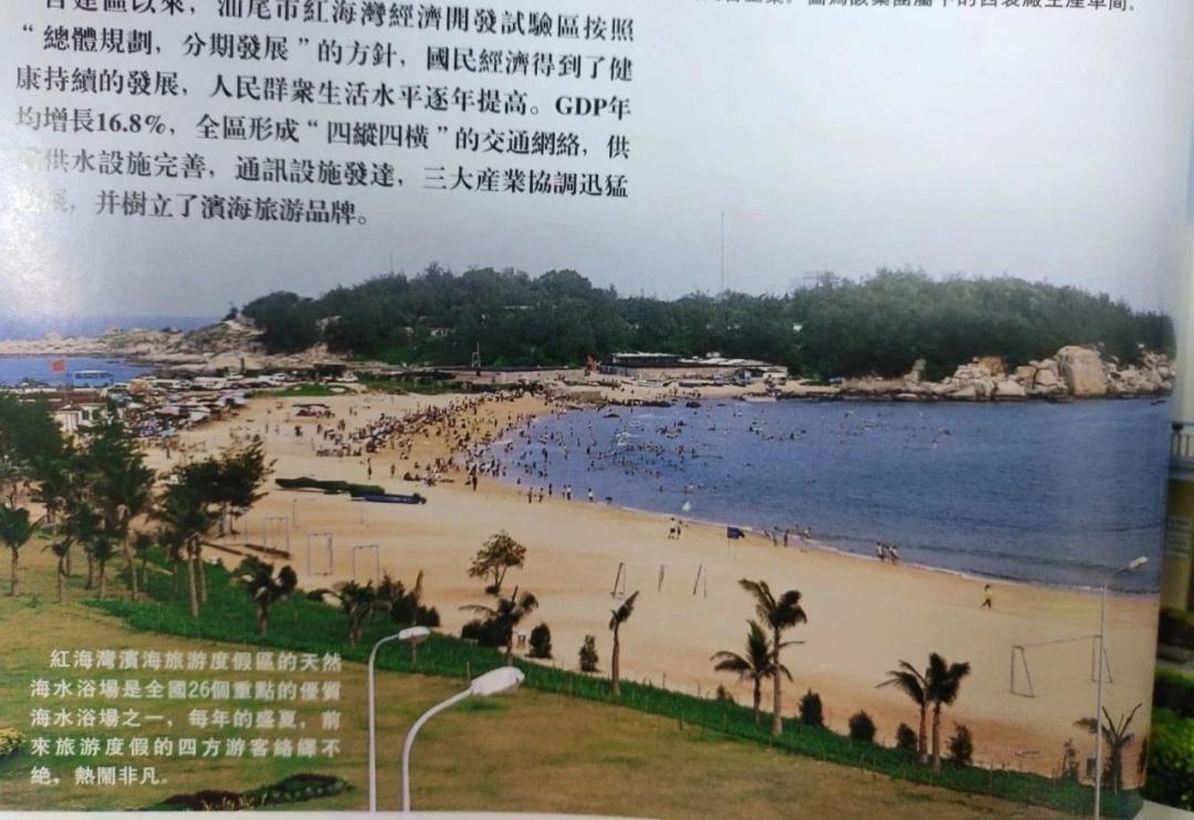 汕尾，画册里的旧时光，你还依稀记得吗？（下）