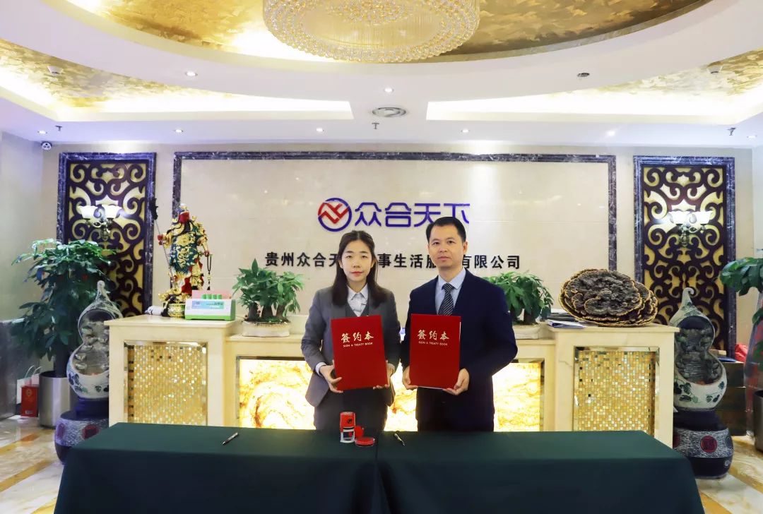 贵州众合债服务有限公司最新情况,贵州众合债事生活服务有限公司