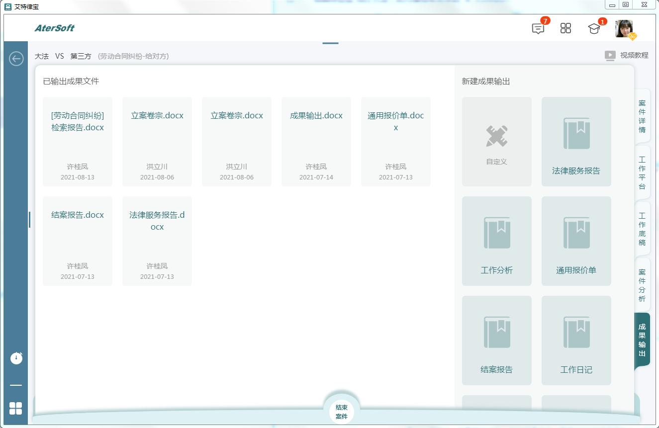 假期综合征自我修复,“假期综合征”应对指南来了