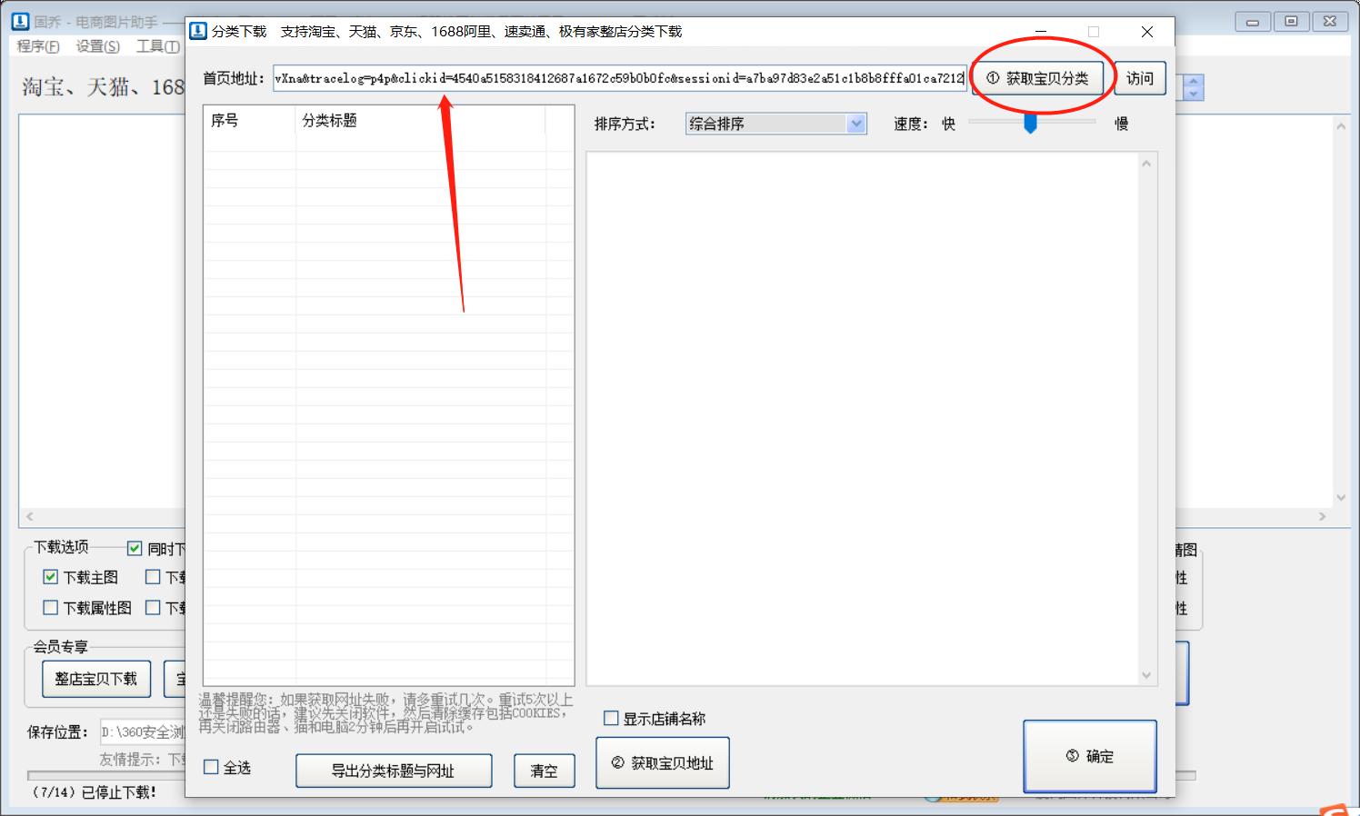 阿里巴巴无货源能开店吗,阿里巴巴没有分销怎么下单