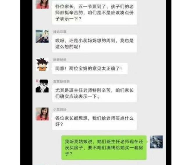 家委会班级群里自我介绍,家长竞选班委会自我介绍简短