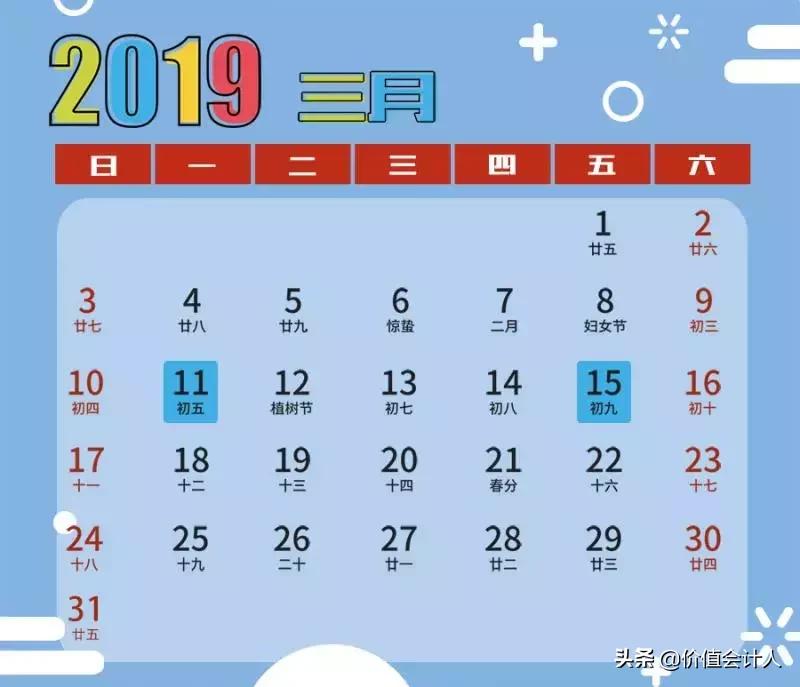 税局下发的通知,税务局通知补税