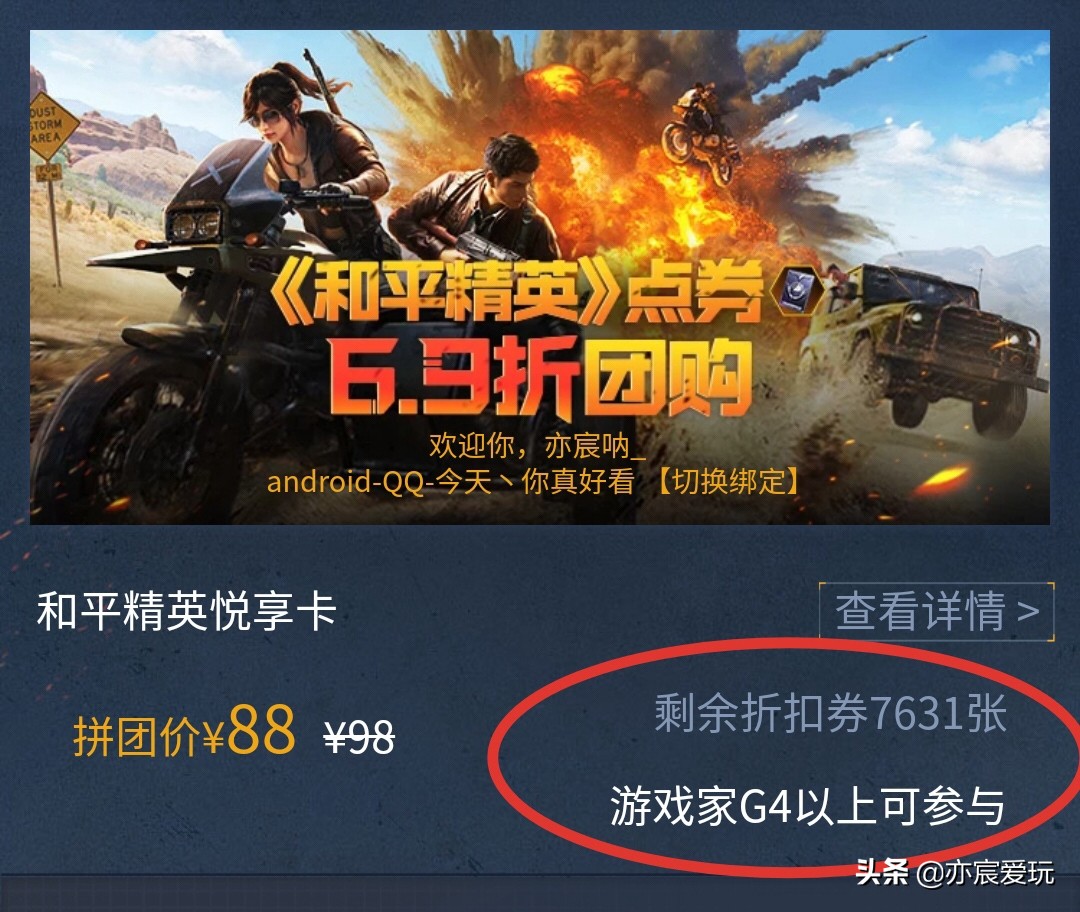 和平精英v的标志怎么获得,和平精英v标志怎么获得