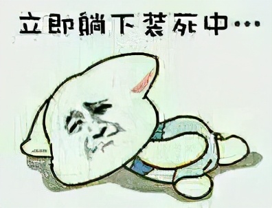 遇到熊如何保命,遇到熊如何自救动画