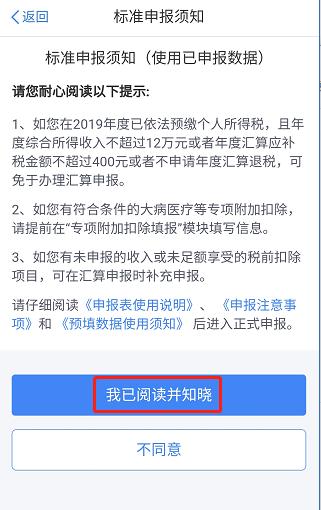 个税app如何查退税或补税,个税app退税怎么还要补交